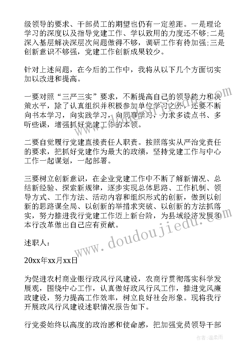 2023年信用社柜员述职报告总结 信用社柜员的述职报告(模板5篇)