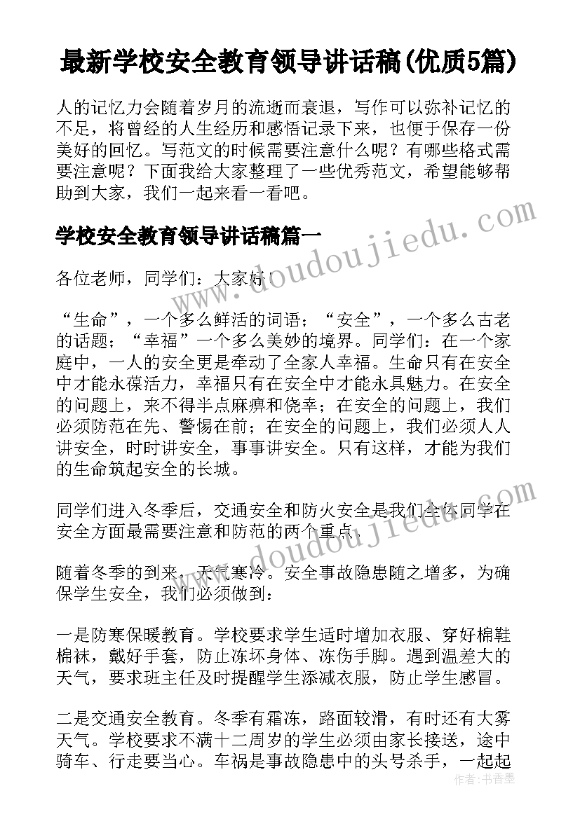 2023年认识长方形教案小班教案 小班数学公开课认识长方形教案(优秀5篇)