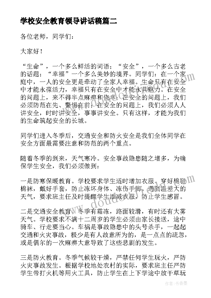 2023年认识长方形教案小班教案 小班数学公开课认识长方形教案(优秀5篇)