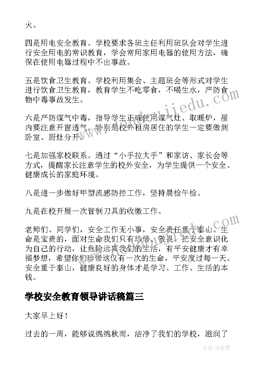 2023年认识长方形教案小班教案 小班数学公开课认识长方形教案(优秀5篇)