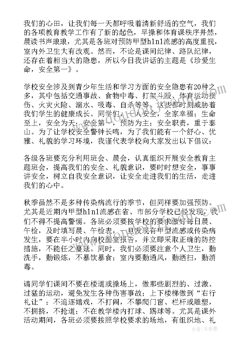 2023年认识长方形教案小班教案 小班数学公开课认识长方形教案(优秀5篇)