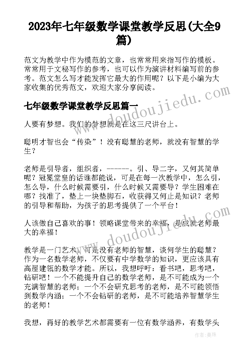 课前三分钟演讲稿哲理故事(优质7篇)