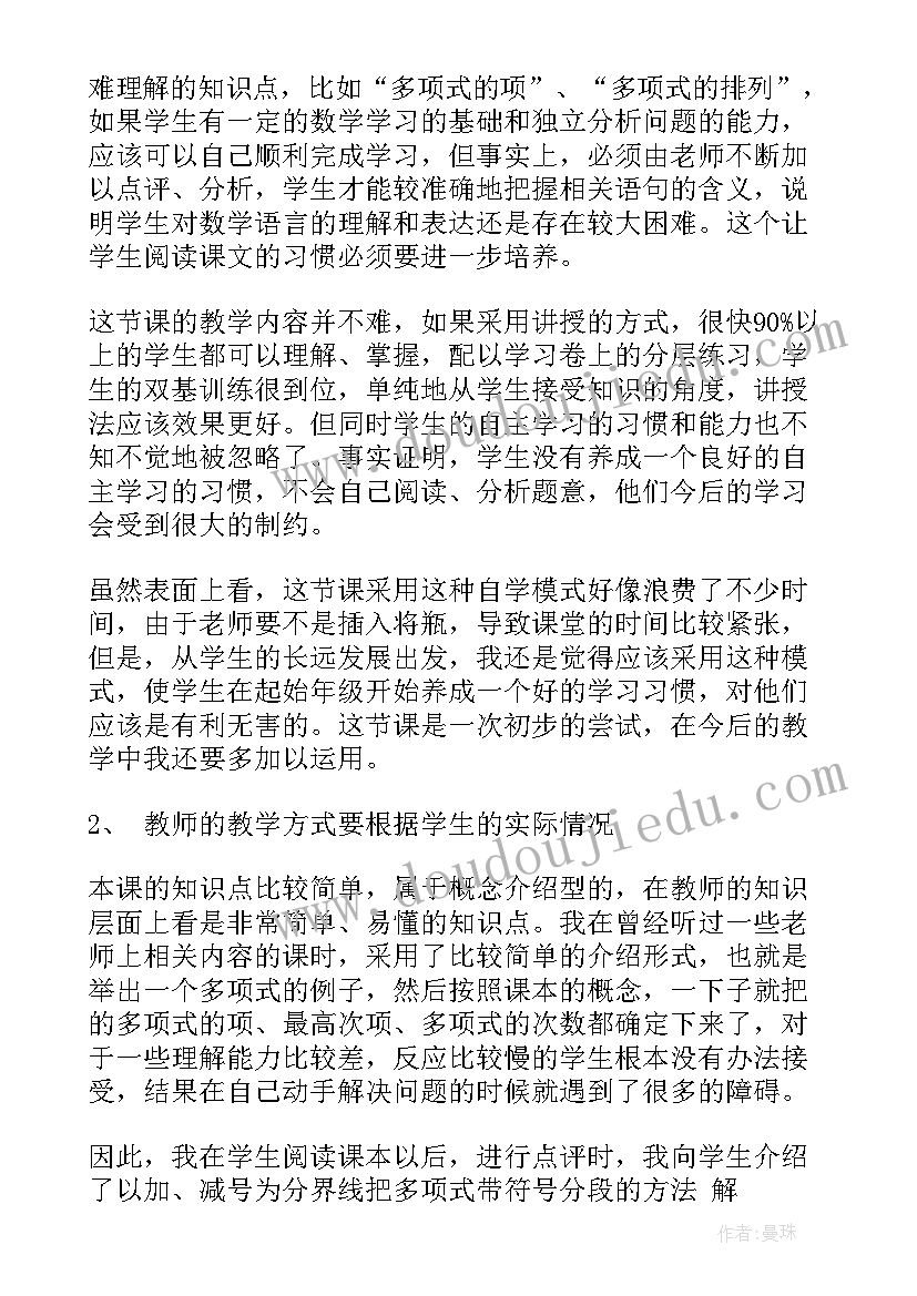 课前三分钟演讲稿哲理故事(优质7篇)