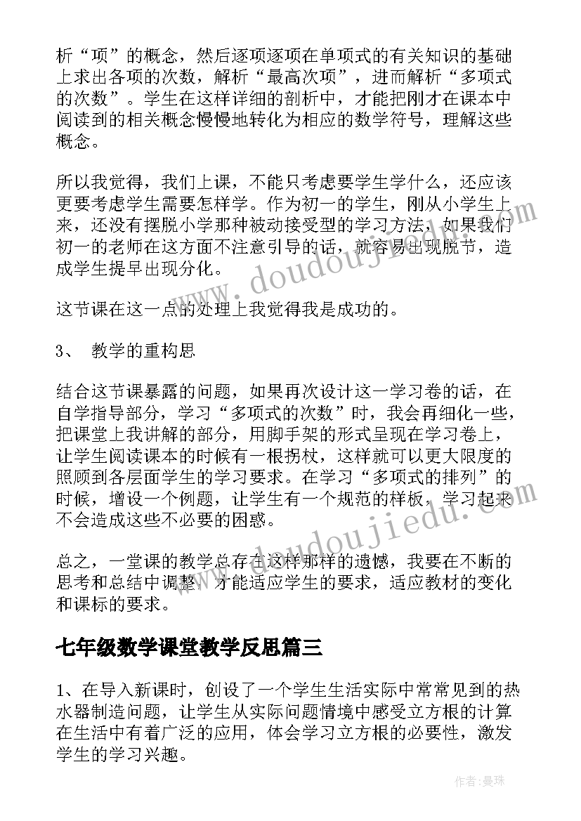 课前三分钟演讲稿哲理故事(优质7篇)