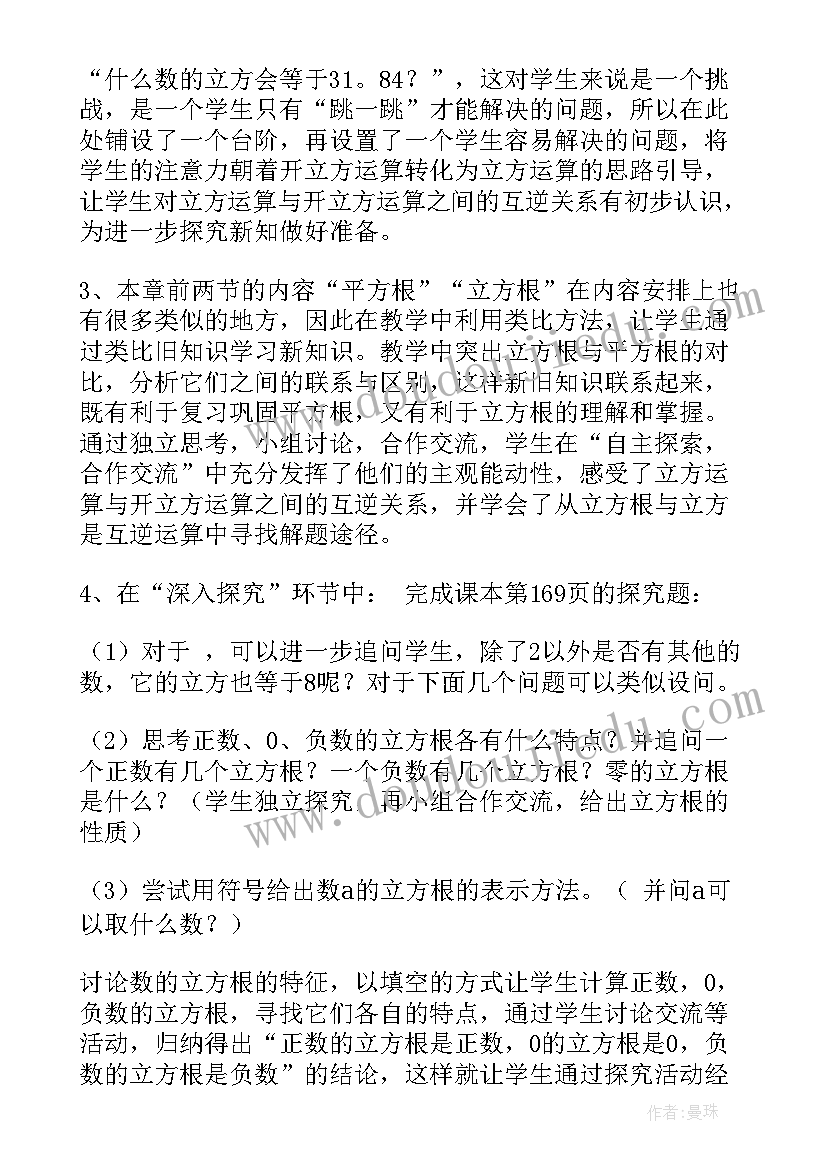 课前三分钟演讲稿哲理故事(优质7篇)