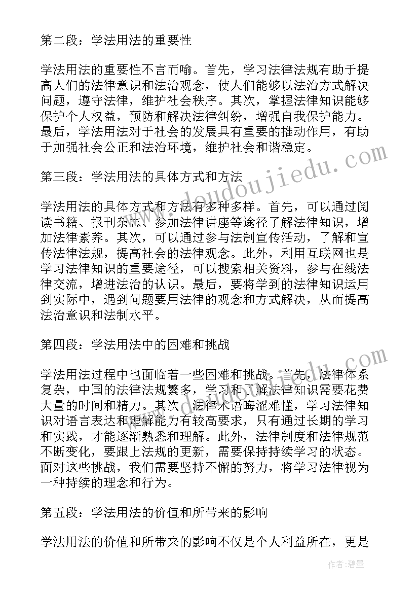 人人防火人人有责 全校禁烟人人有责心得体会(精选5篇)