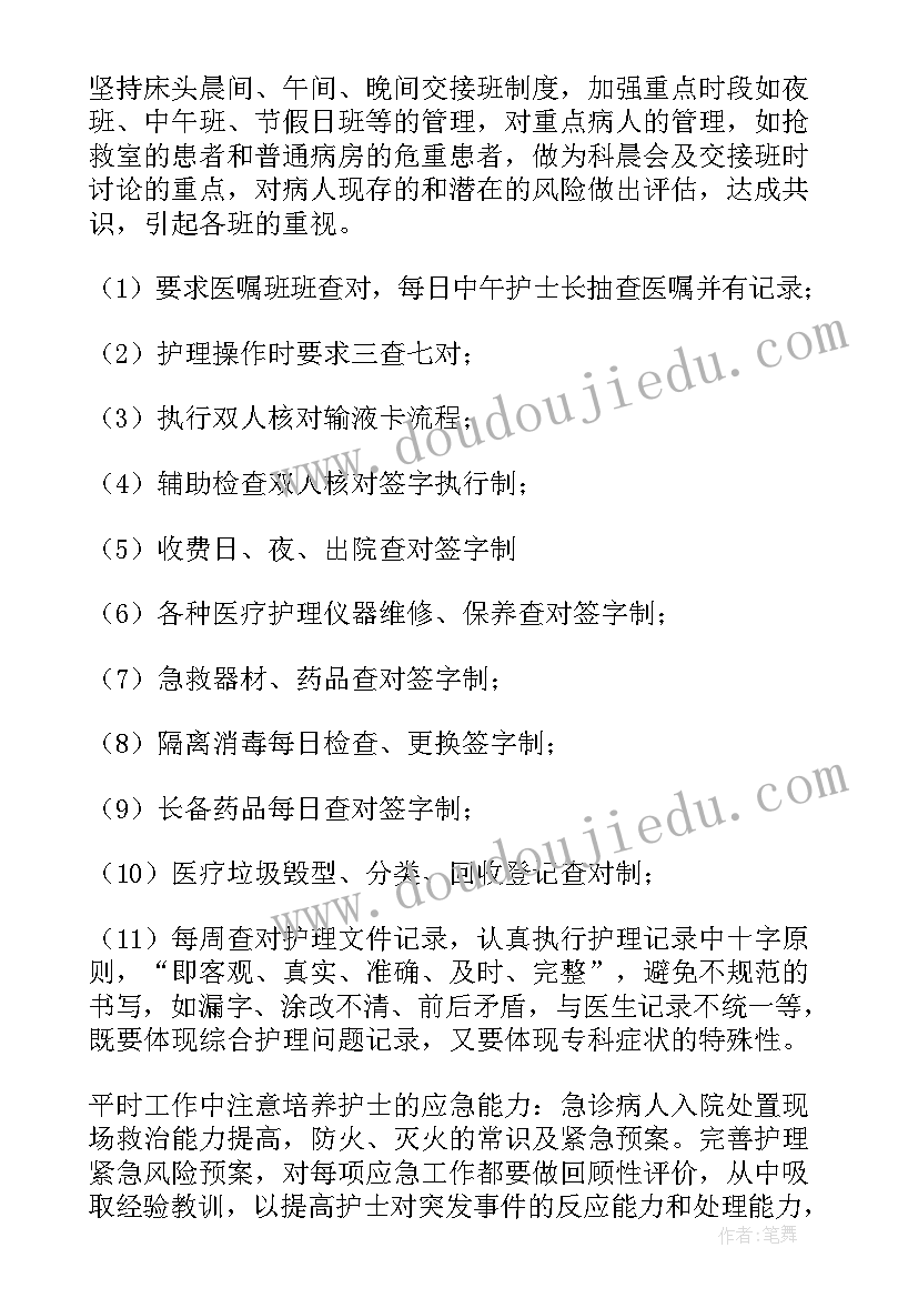 2023年普外科护士个人总结 普外科护士个人工作总结汇编(优秀5篇)