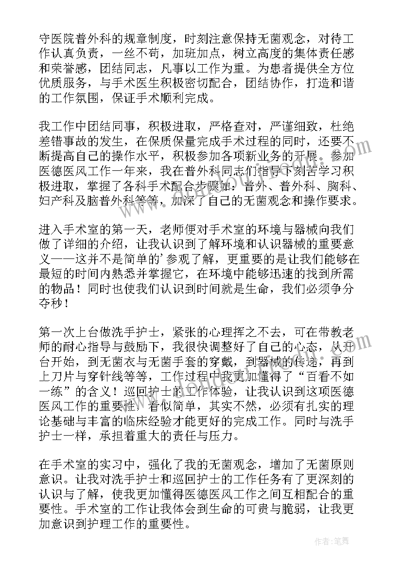 2023年普外科护士个人总结 普外科护士个人工作总结汇编(优秀5篇)