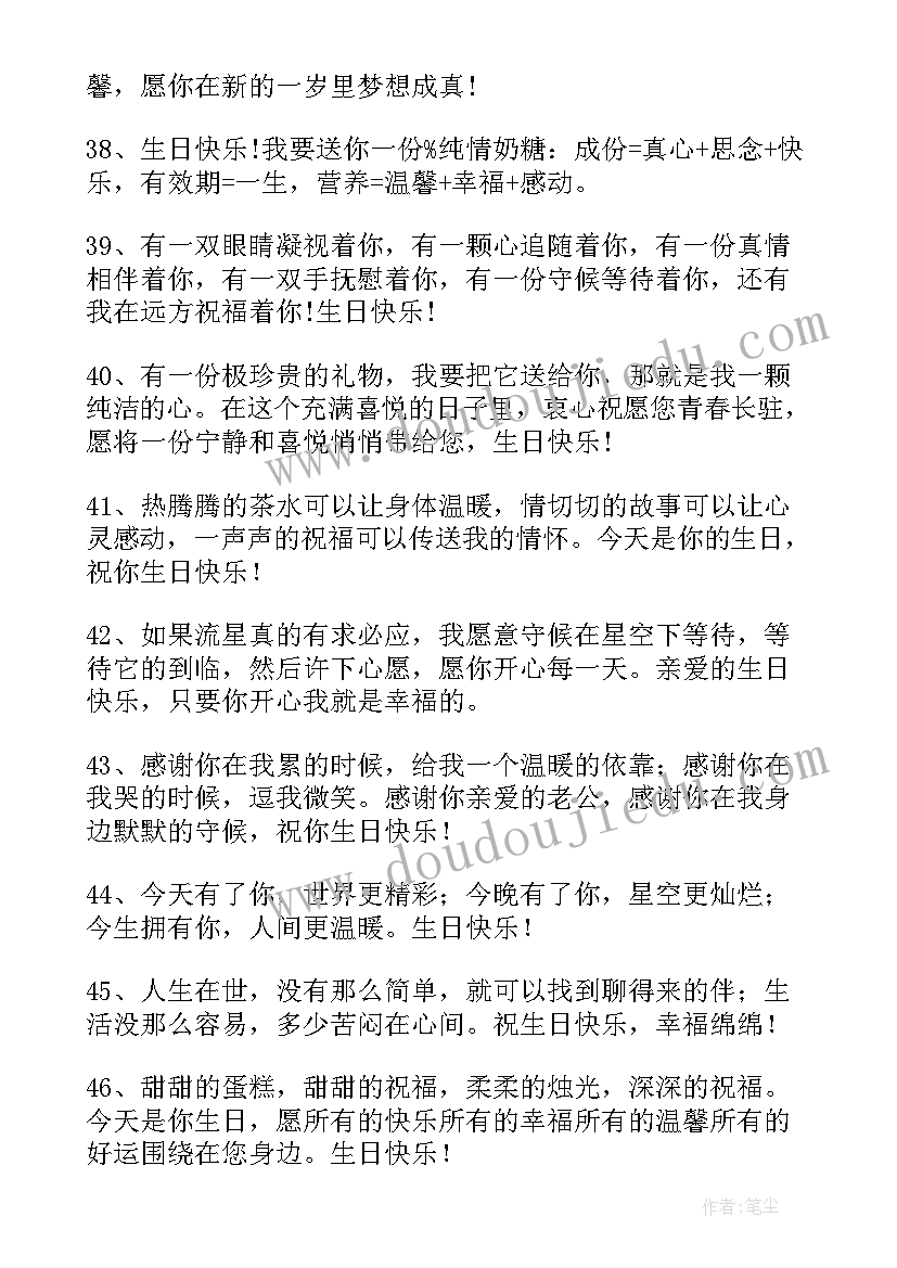 最新家人生日祝福语(实用7篇)