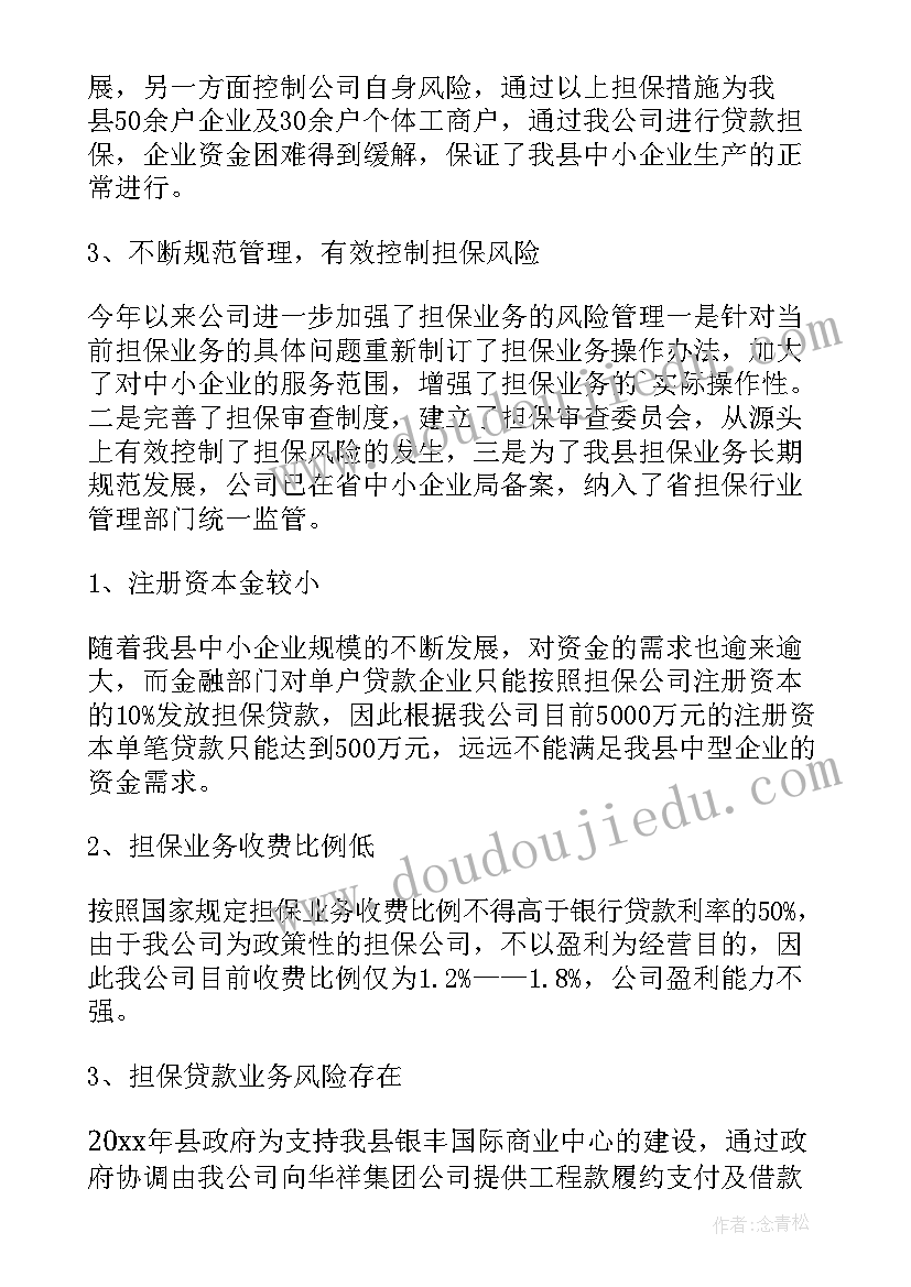 2023年轨道行业年度个人总结(精选9篇)