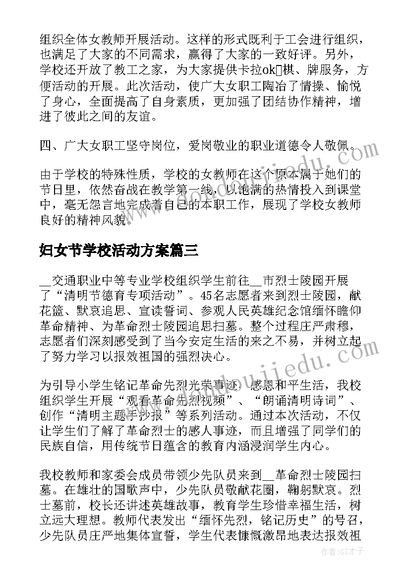 2023年献血活动策划方案(精选5篇)