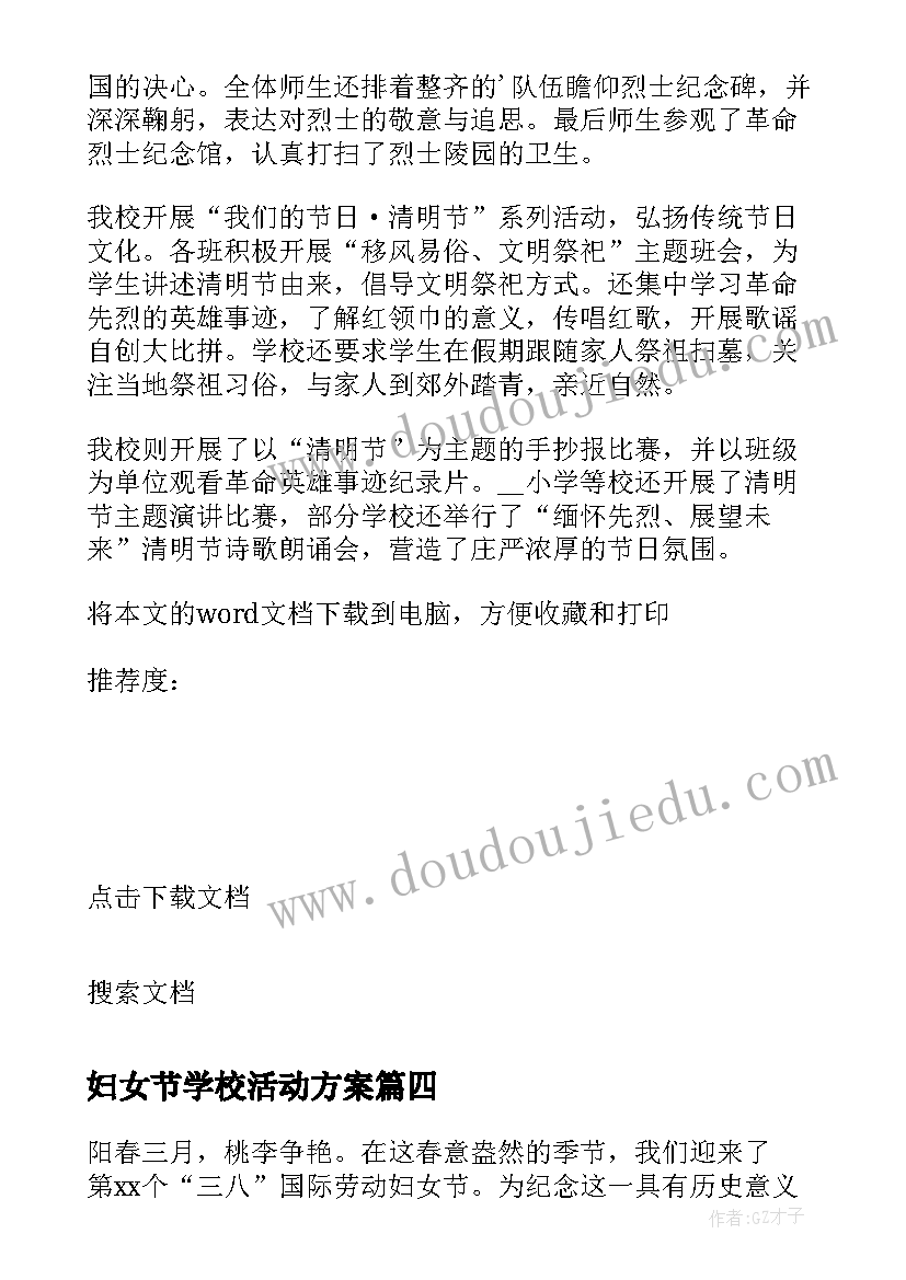 2023年献血活动策划方案(精选5篇)