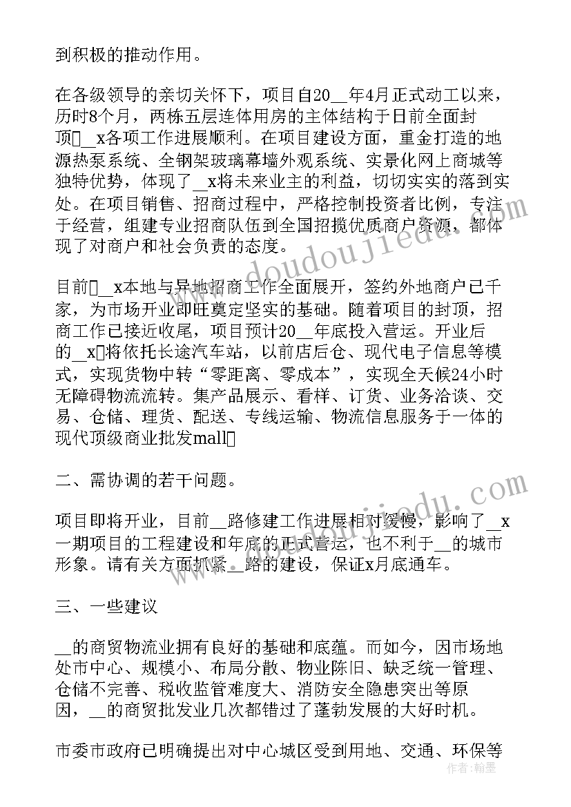 公司开年会老板做公司的总结该说(模板5篇)