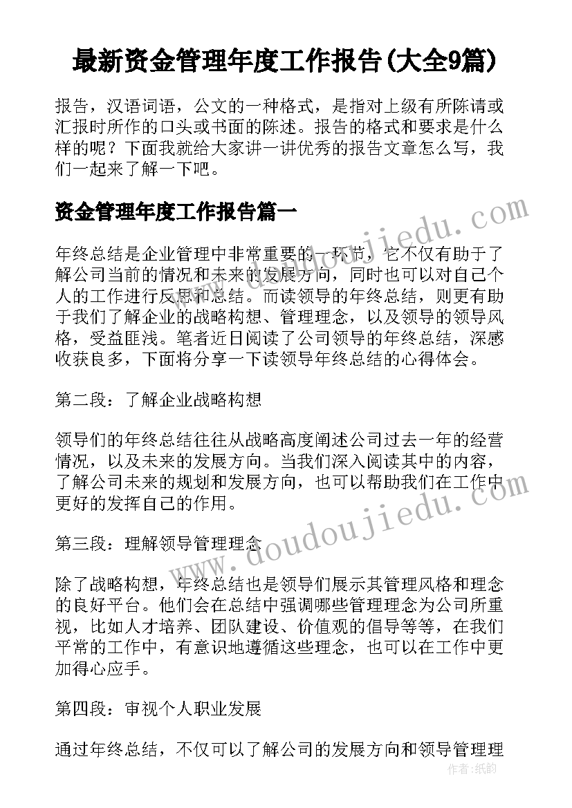 最新名人故事感悟(精选5篇)