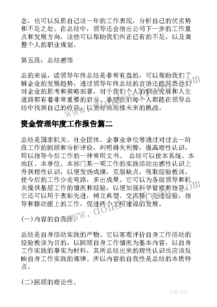 最新名人故事感悟(精选5篇)