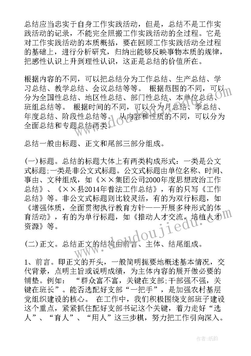 最新名人故事感悟(精选5篇)