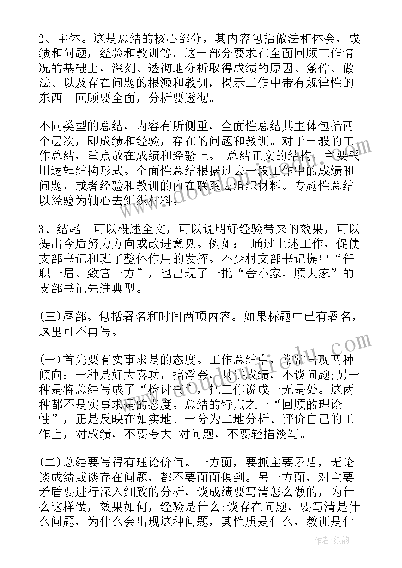 最新名人故事感悟(精选5篇)