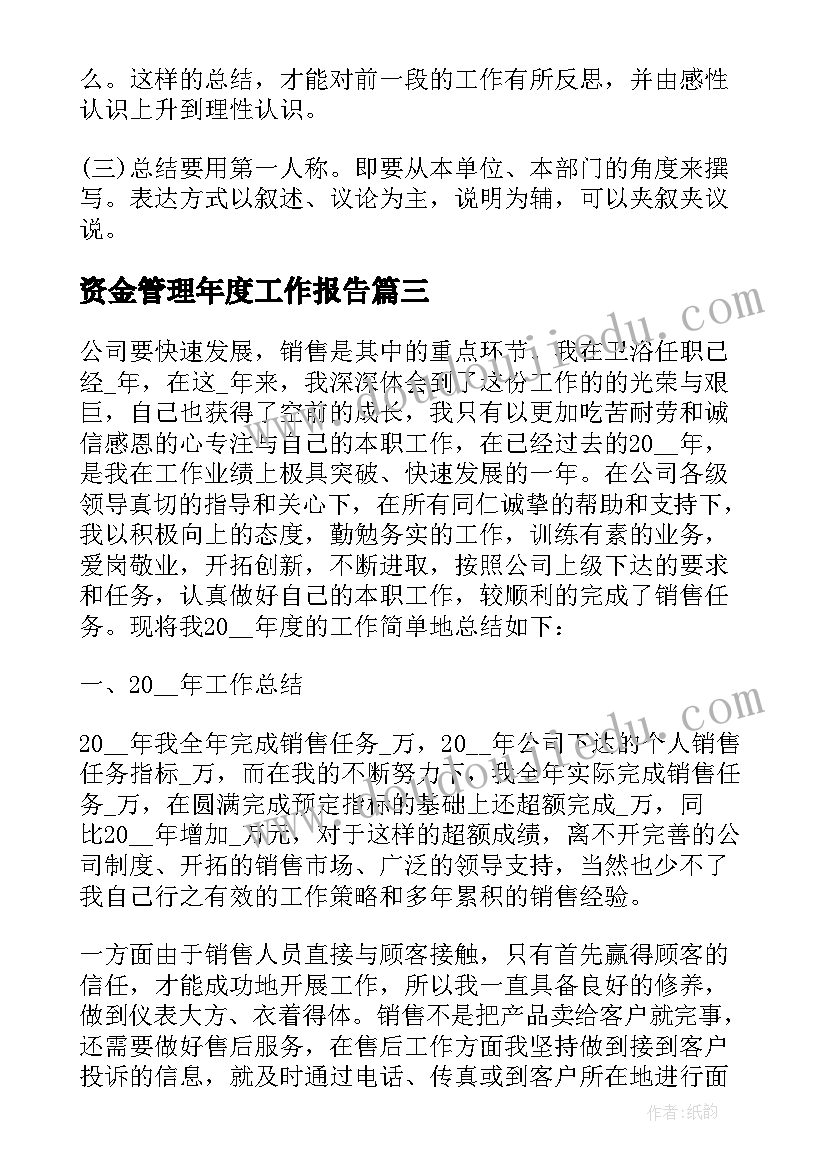 最新名人故事感悟(精选5篇)