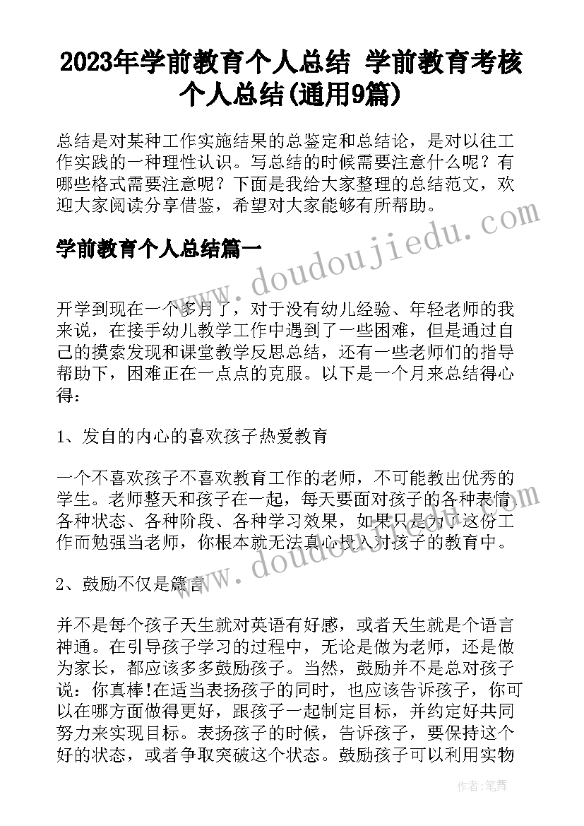 2023年县委领导召集人会议讲话稿(通用10篇)