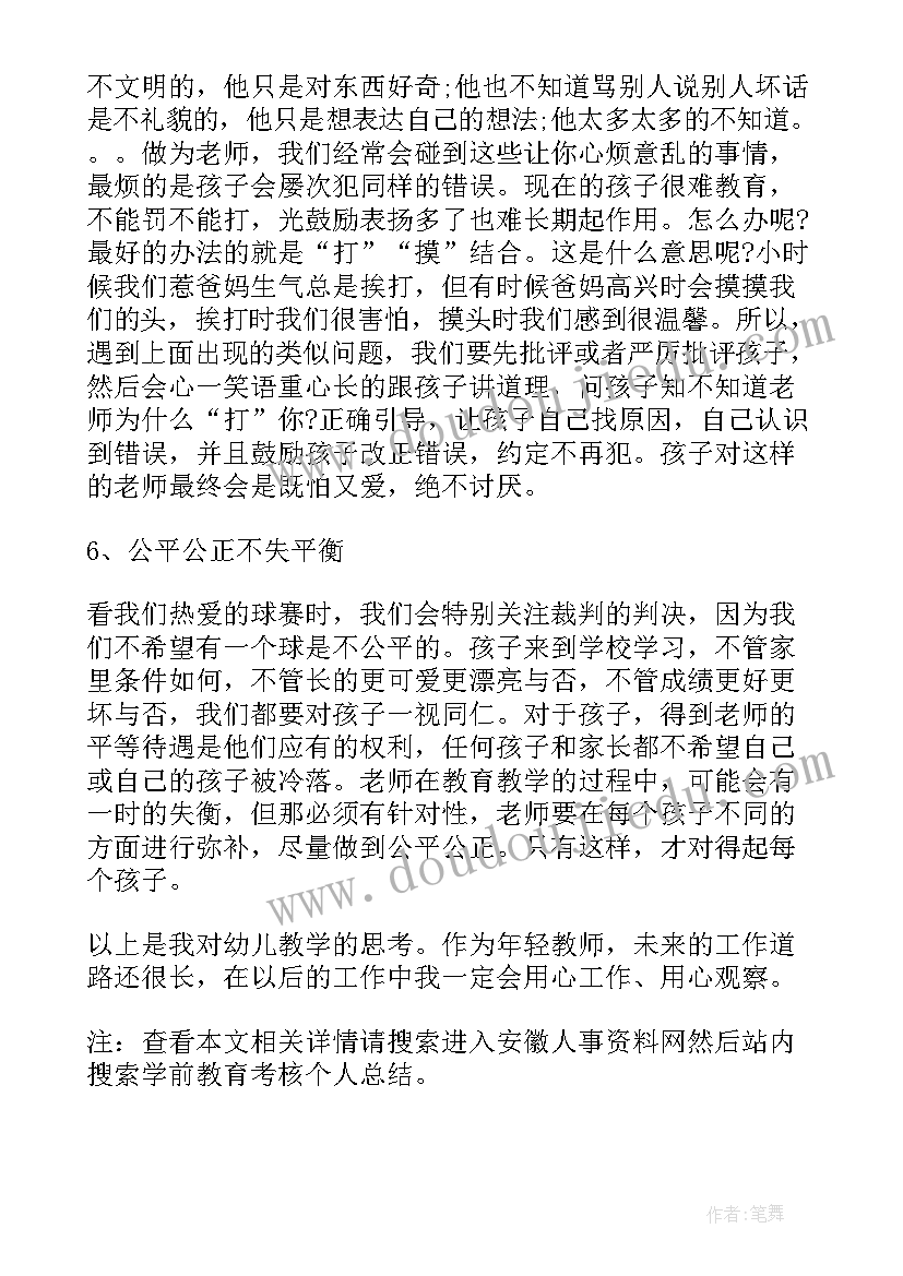 2023年县委领导召集人会议讲话稿(通用10篇)