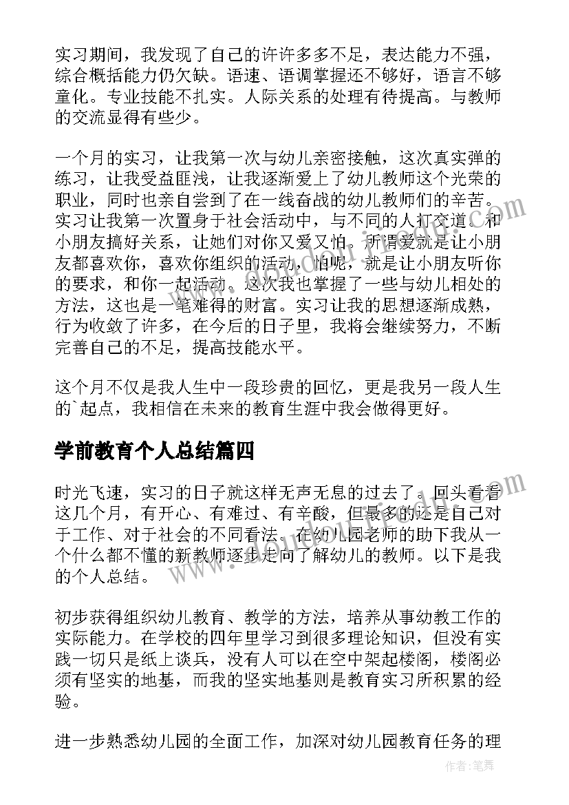 2023年县委领导召集人会议讲话稿(通用10篇)