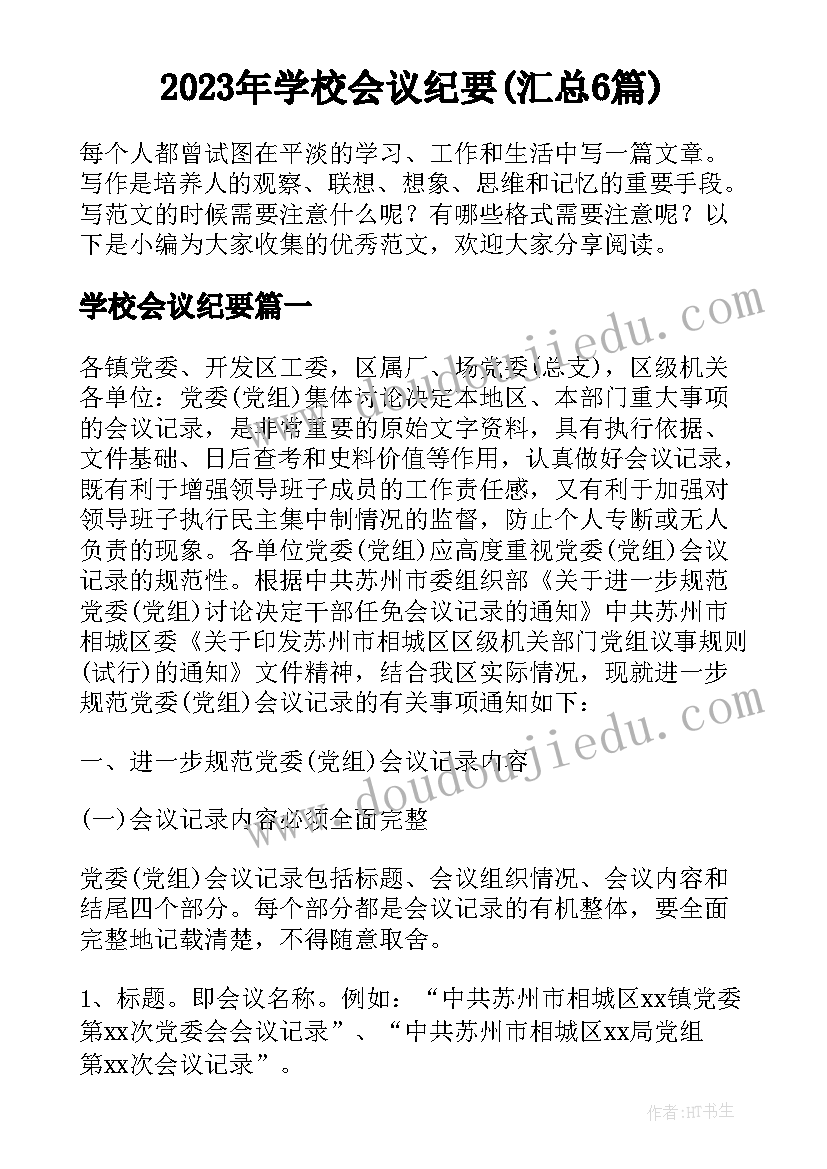 年度先进单位事迹材料总结(优质8篇)