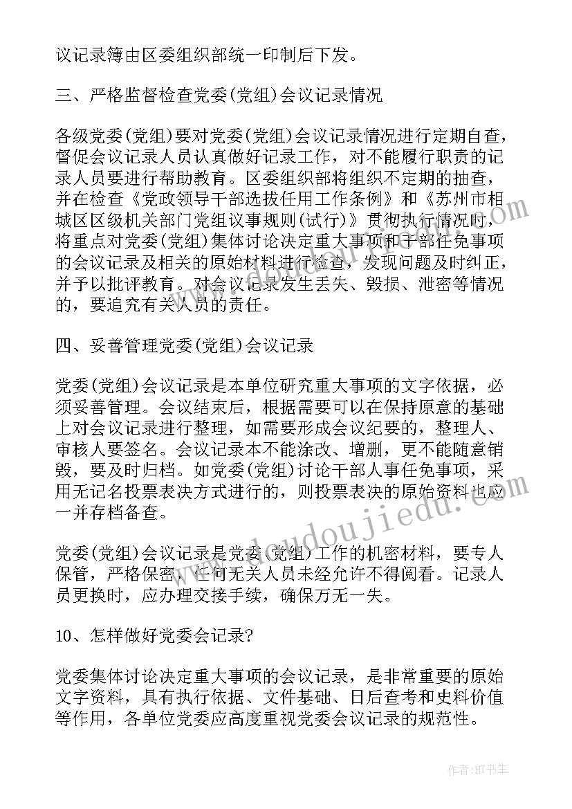 年度先进单位事迹材料总结(优质8篇)