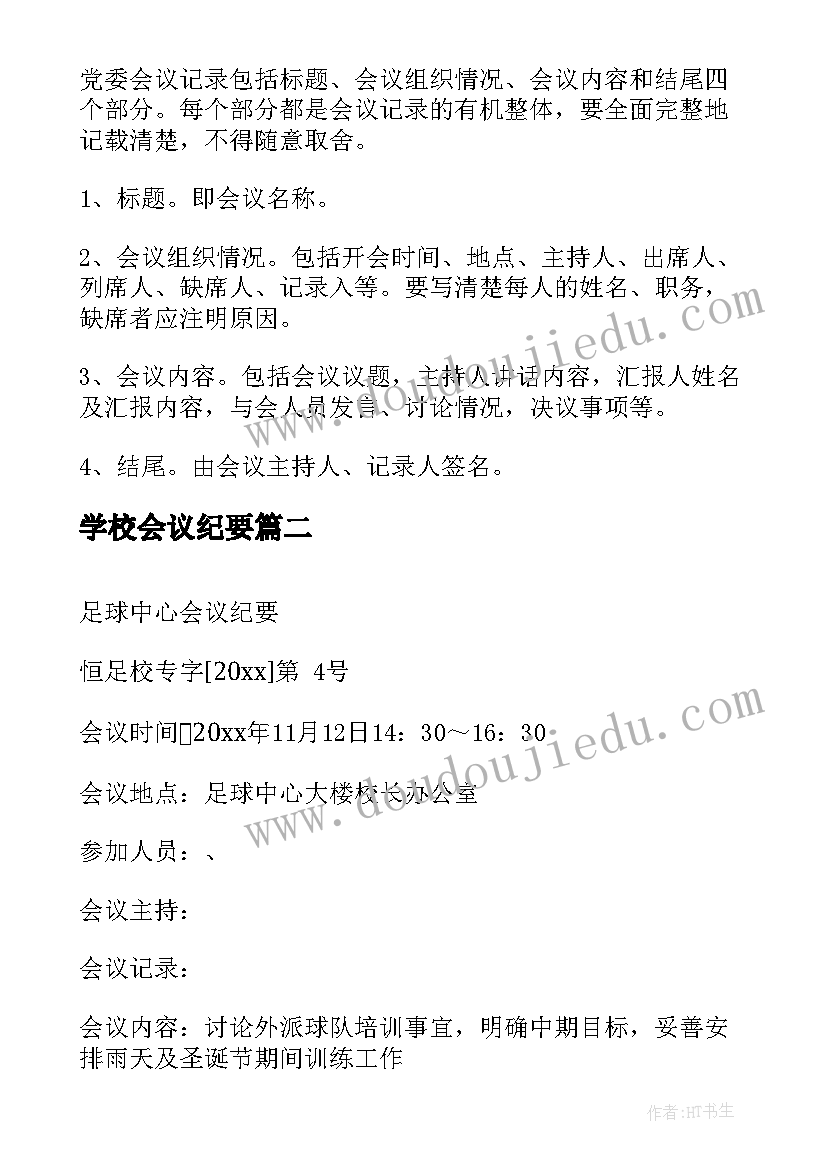 年度先进单位事迹材料总结(优质8篇)