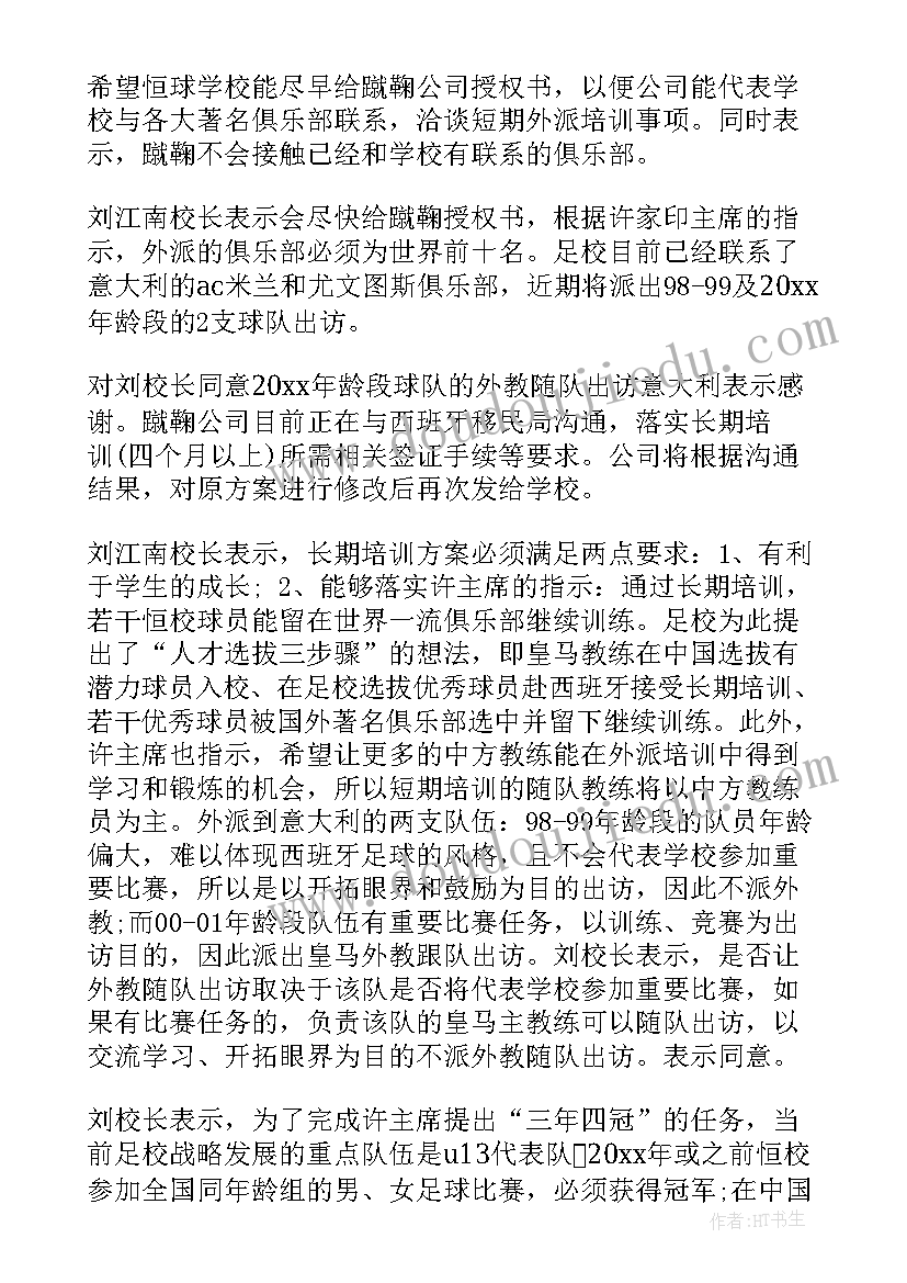 年度先进单位事迹材料总结(优质8篇)