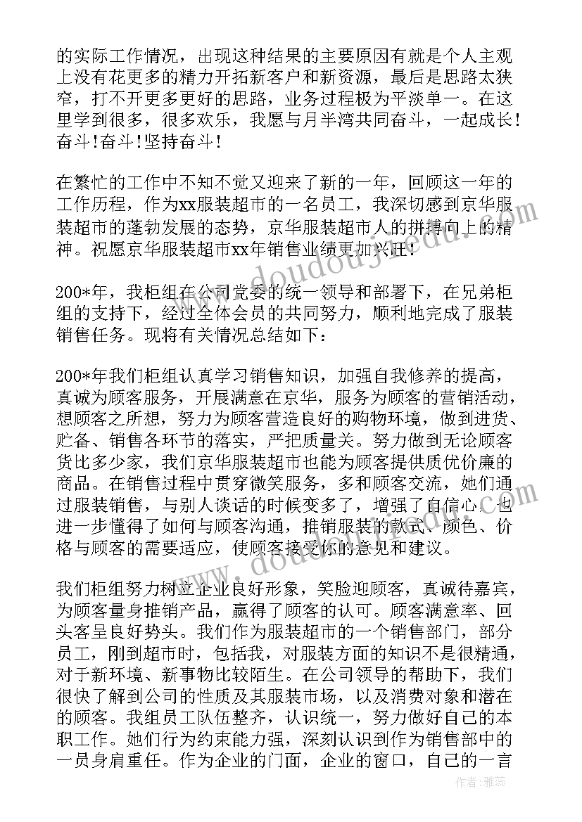 2023年驾校业务员个人总结(模板5篇)