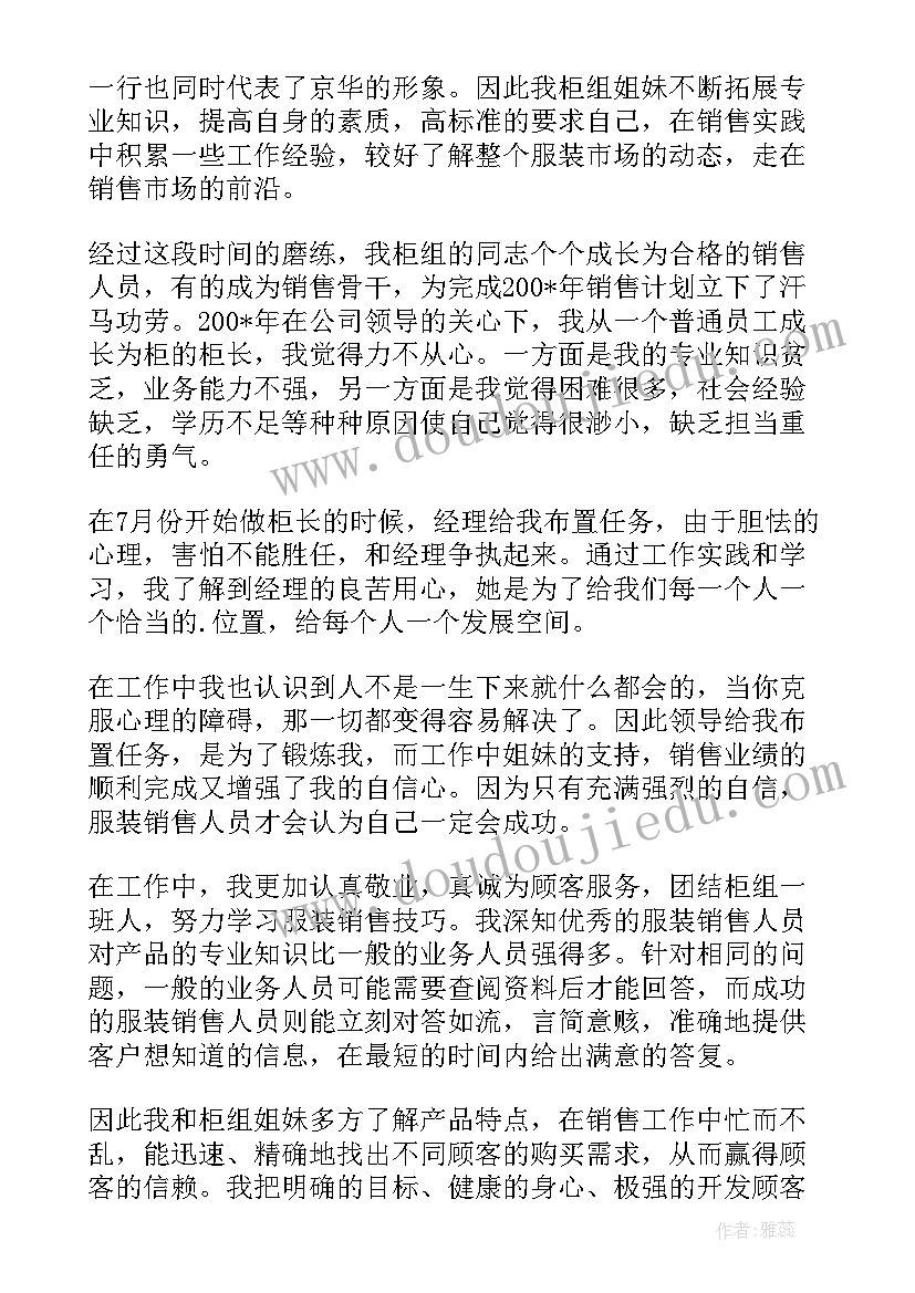 2023年驾校业务员个人总结(模板5篇)