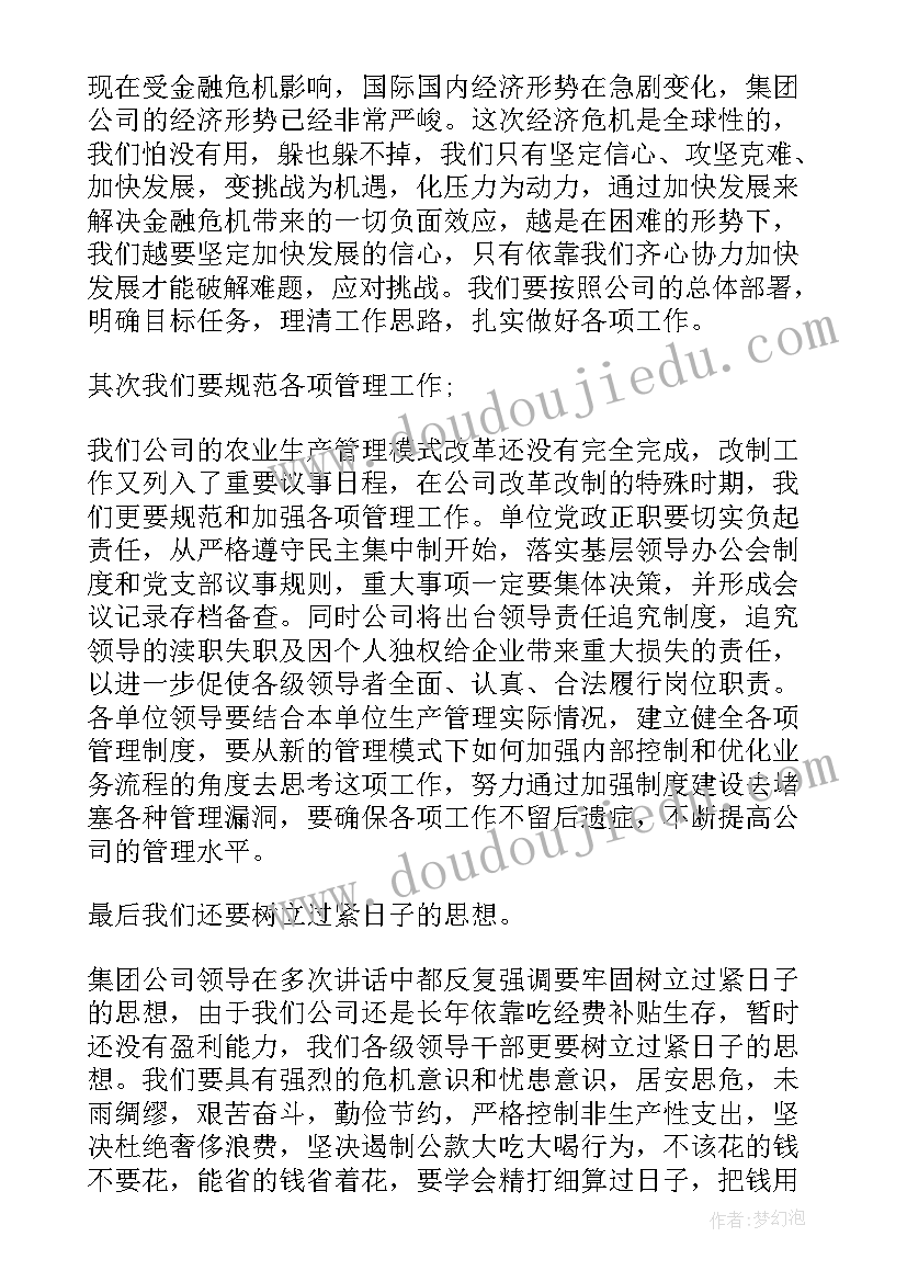 全县一季度经济形势分析会议记录 第一季度经济形势分析会议讲话稿(通用5篇)