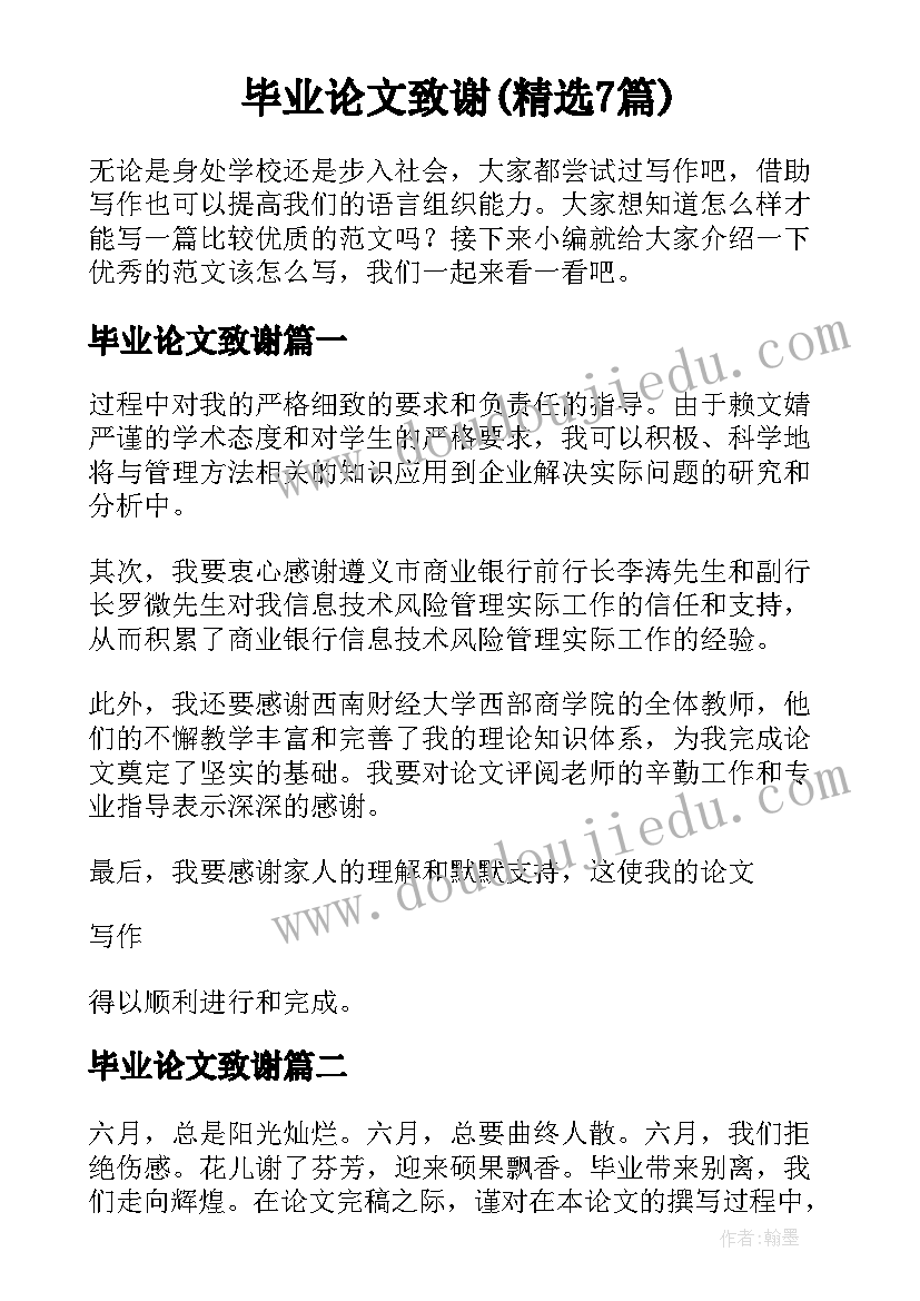 2023年银行柜员年度述职报告工作举措(精选9篇)