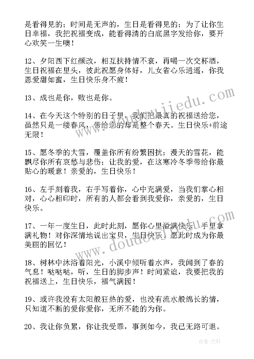 祝女朋友生日快乐古诗 女朋友生日快乐的祝福语(汇总5篇)