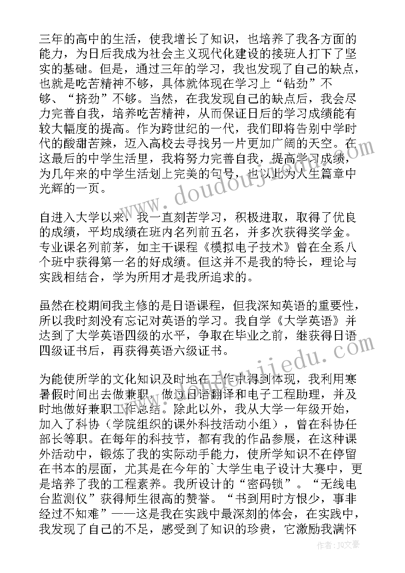 最新学生学期自我陈述报告高中(精选10篇)