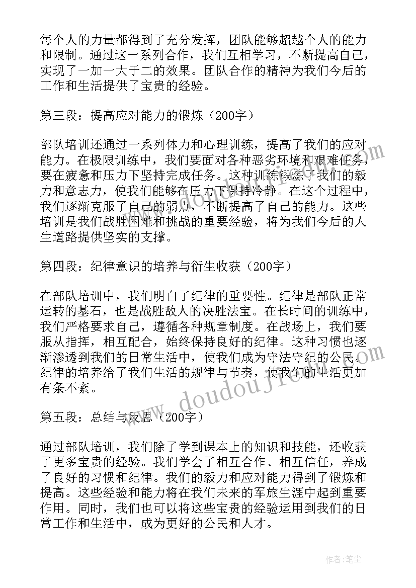 部队汽车培训心得体会总结(实用5篇)