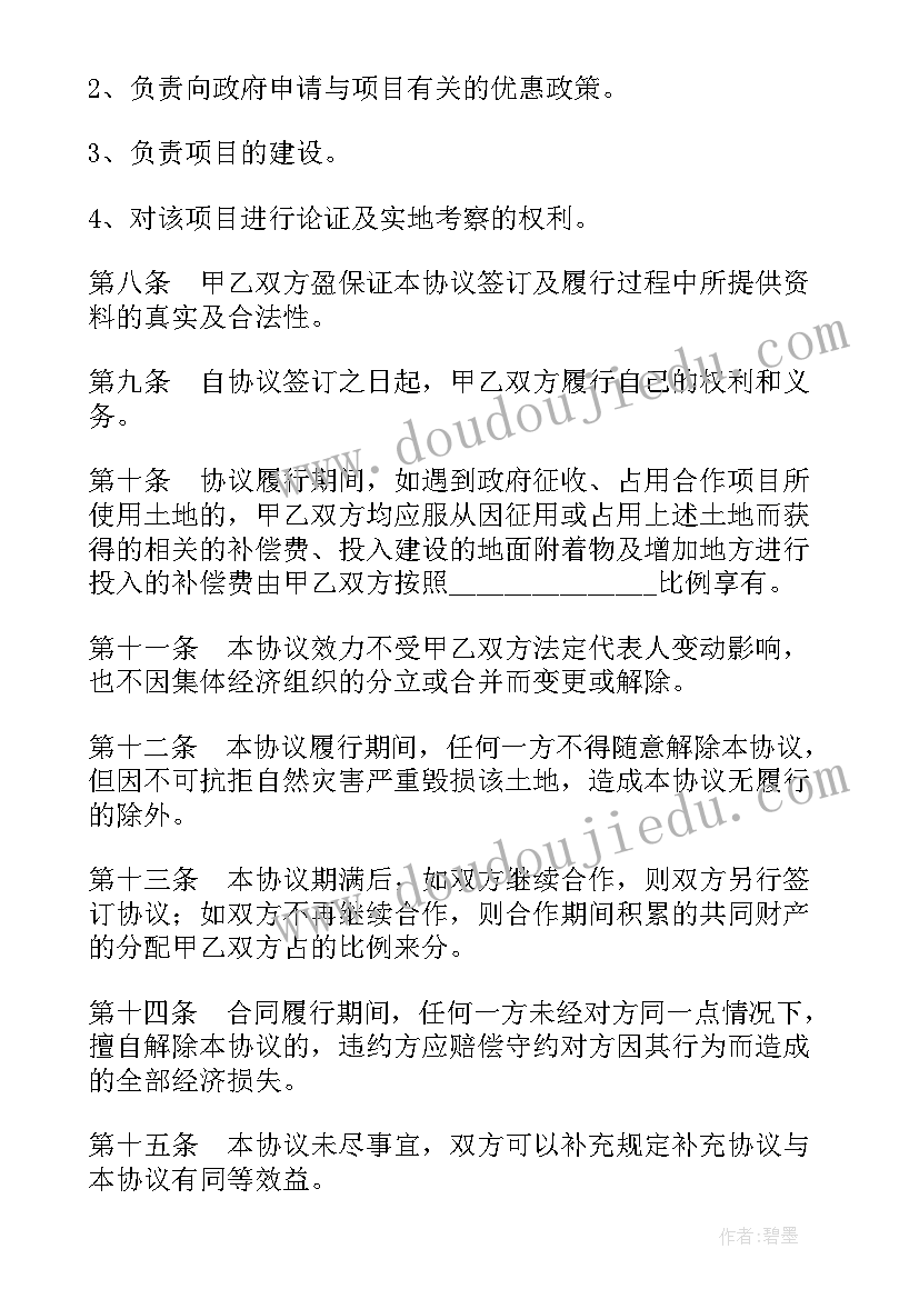 最新合作心理课教学设计(大全6篇)