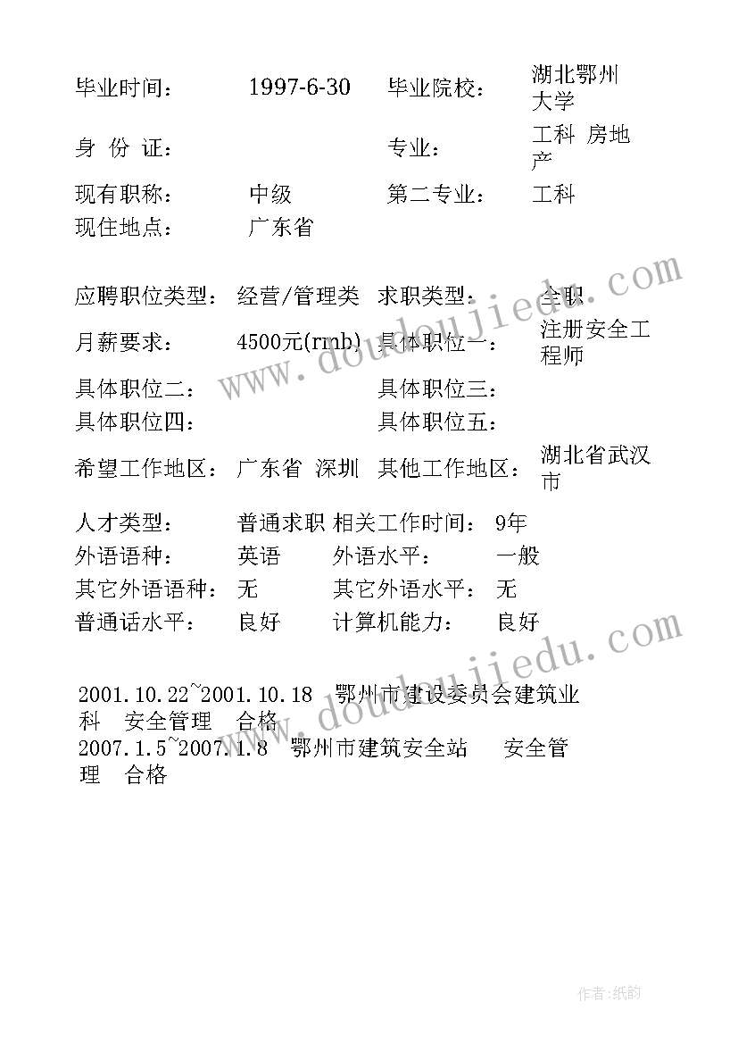 2023年房地产策划笔试题目(通用5篇)