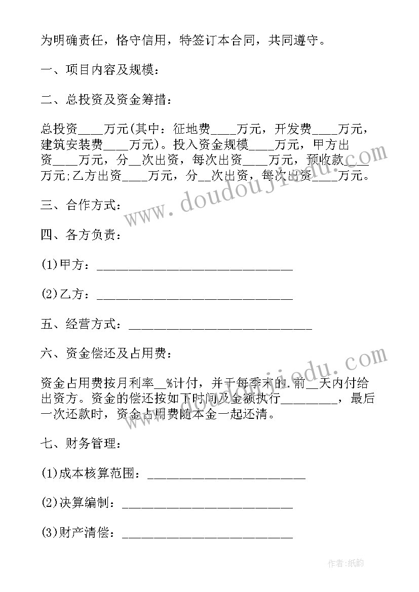 2023年房地产策划笔试题目(通用5篇)