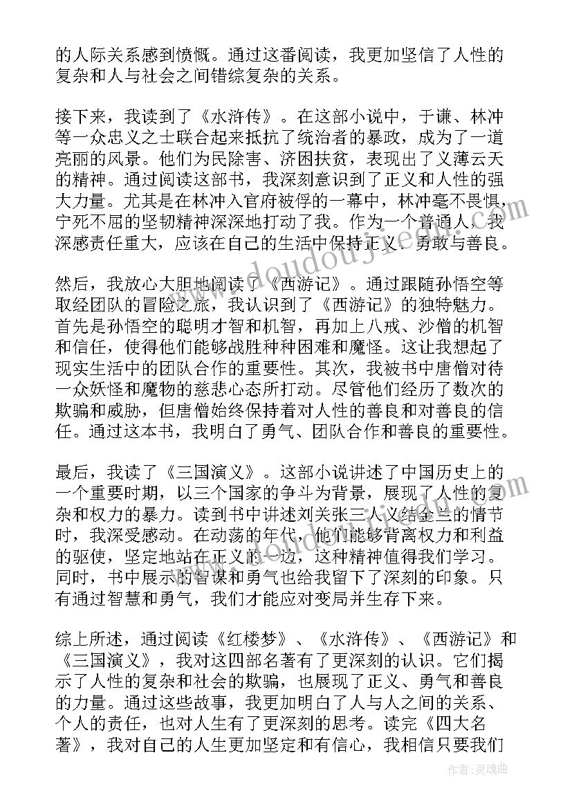 2023年日月水火教案一等奖(通用5篇)