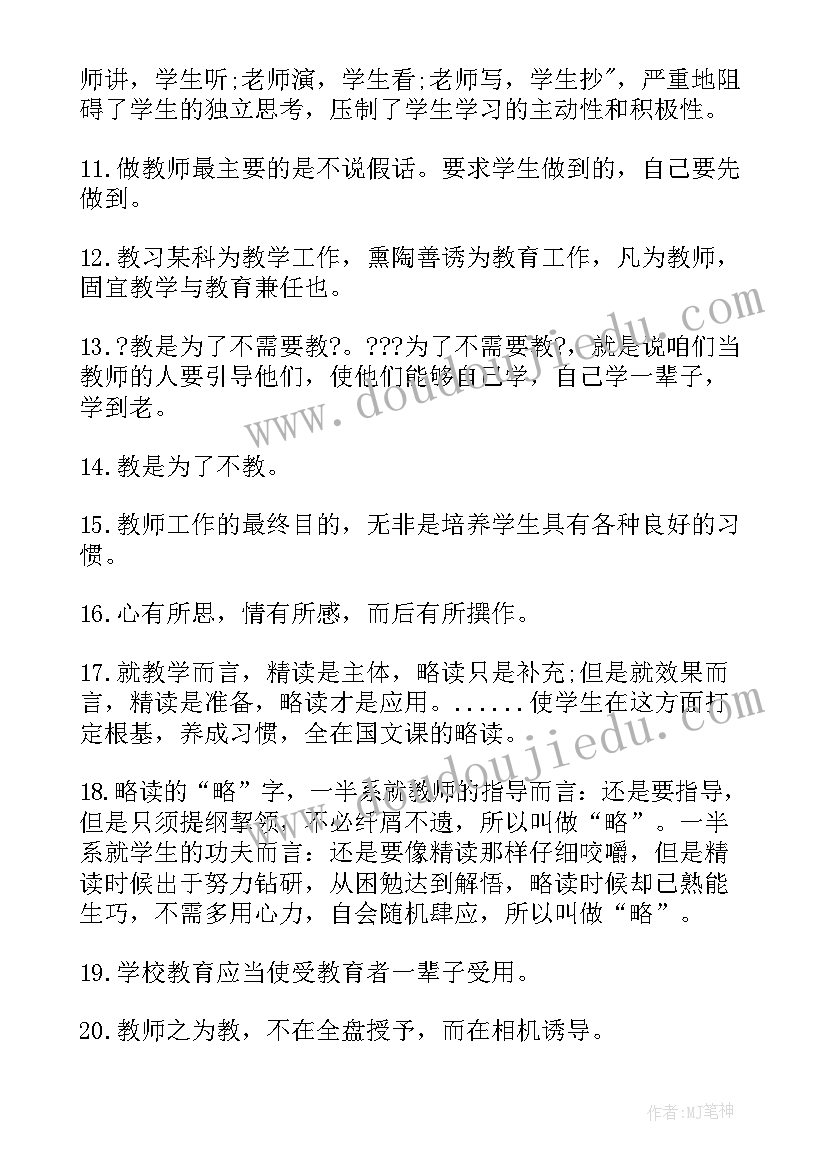 最新叶圣陶昆曲阅读感悟(优秀6篇)