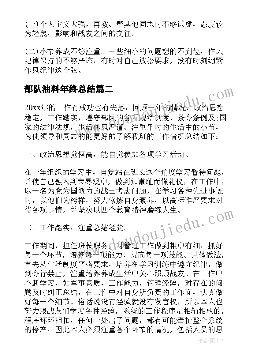 最新保育员岗位工作总结 保育员个人工作总结(实用7篇)