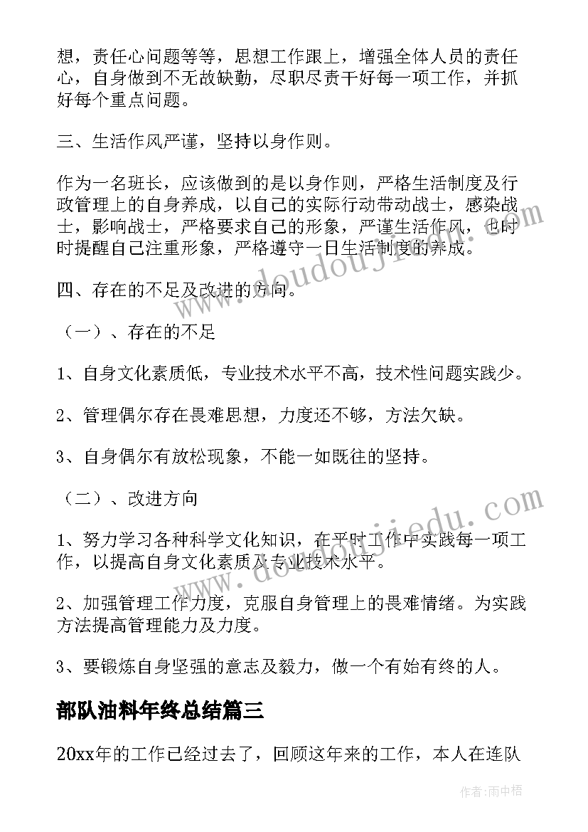 最新保育员岗位工作总结 保育员个人工作总结(实用7篇)