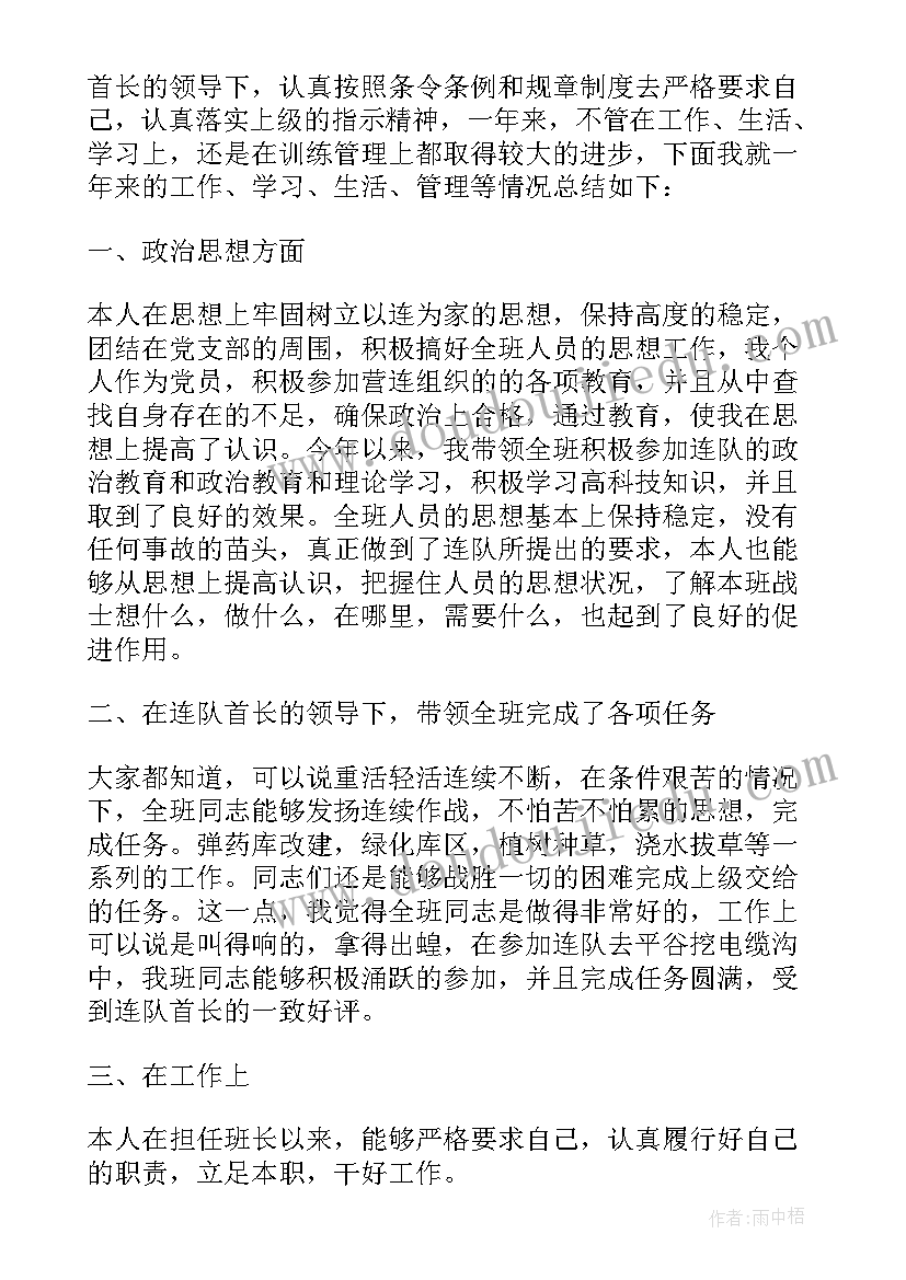 最新保育员岗位工作总结 保育员个人工作总结(实用7篇)