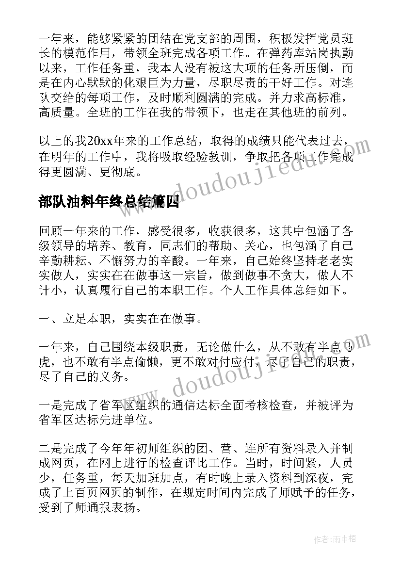 最新保育员岗位工作总结 保育员个人工作总结(实用7篇)