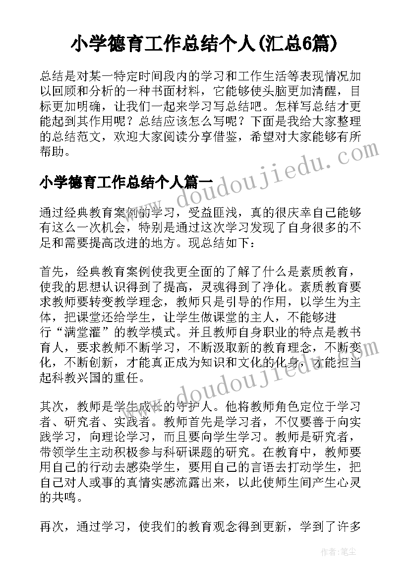 最新建筑工程质量会议发言稿(实用6篇)