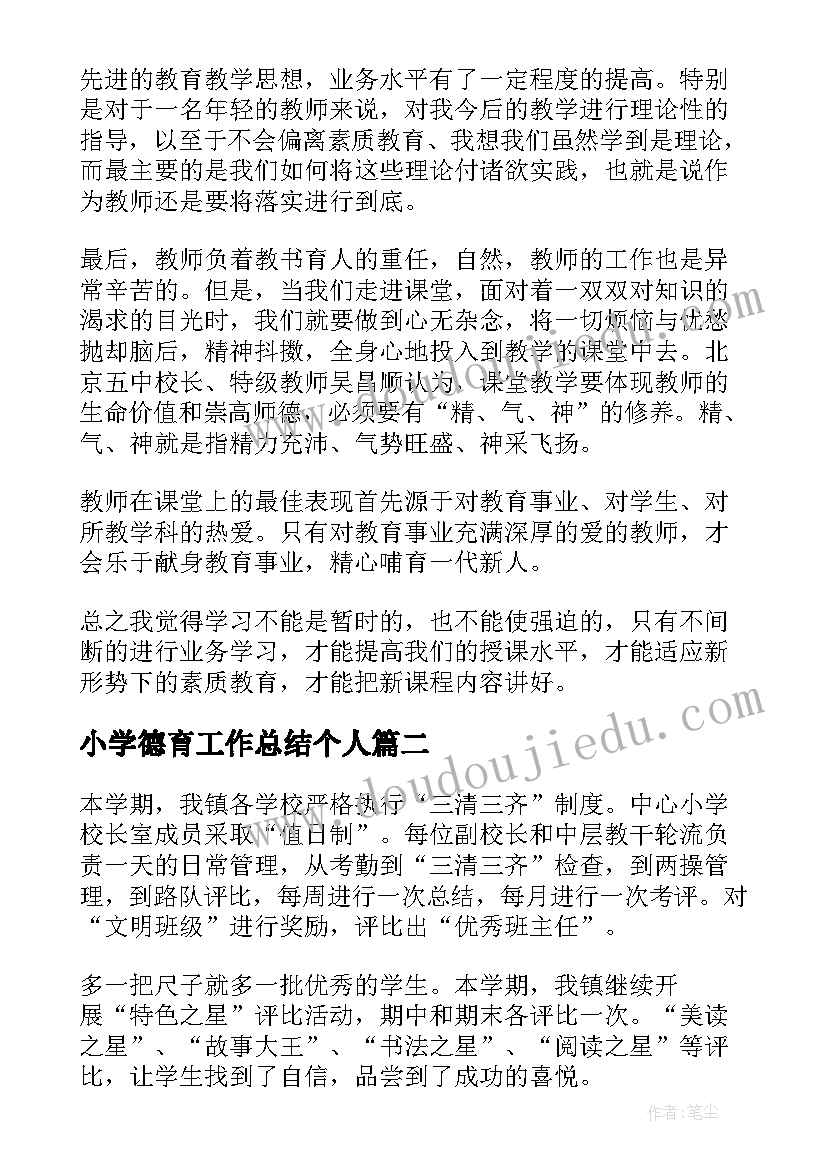 最新建筑工程质量会议发言稿(实用6篇)