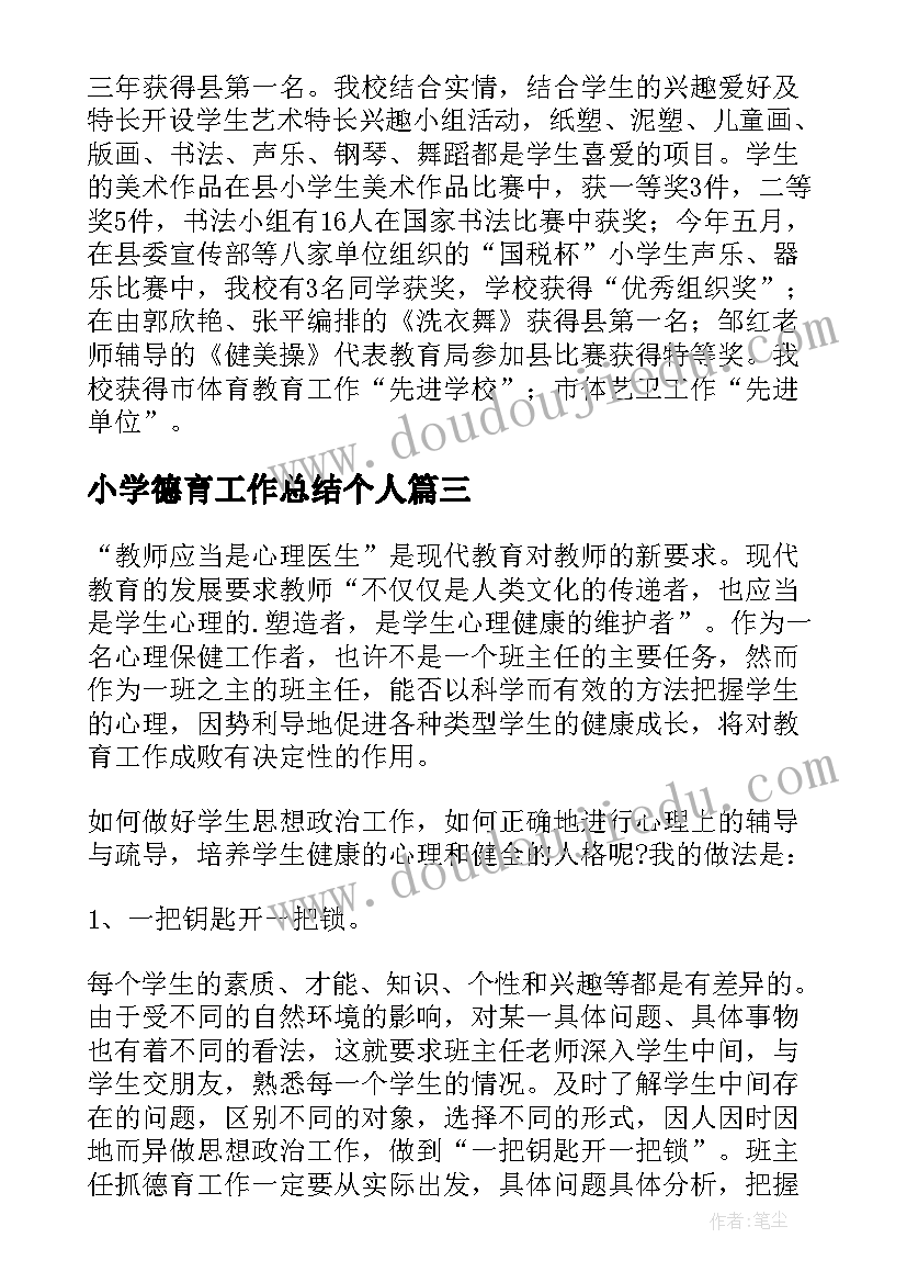 最新建筑工程质量会议发言稿(实用6篇)