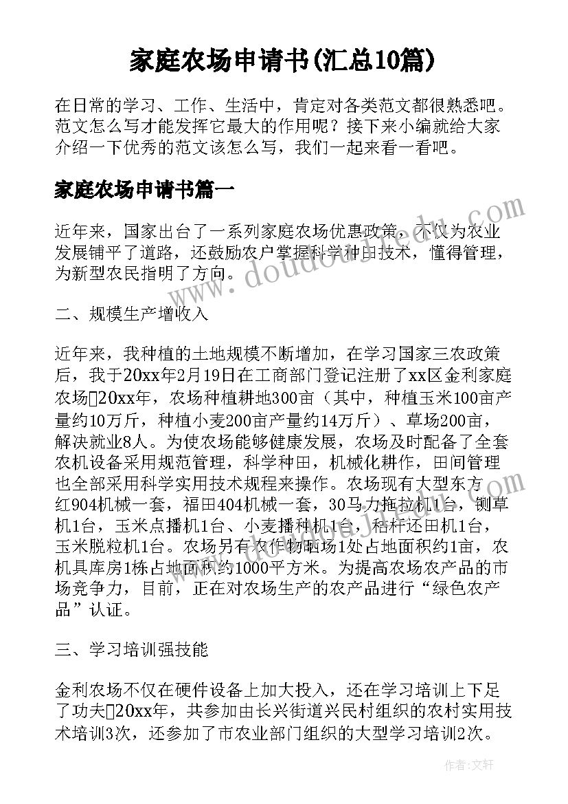 四年级秋季学期班主任工作记录 四年级班主任工作计划秋季(通用5篇)