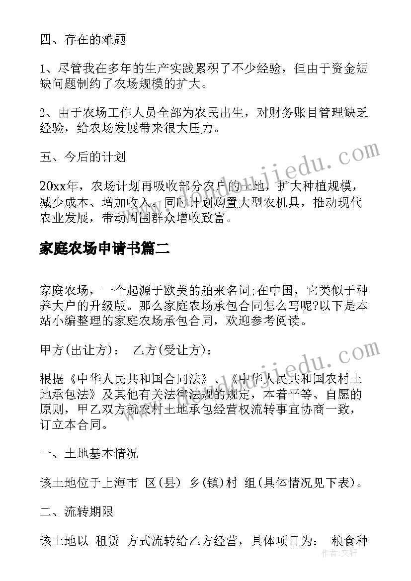 四年级秋季学期班主任工作记录 四年级班主任工作计划秋季(通用5篇)